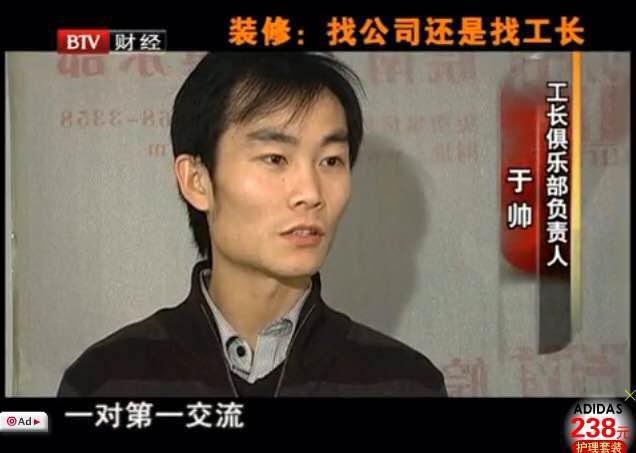 BTV5《裝修找公司還是找工長(zhǎng)》